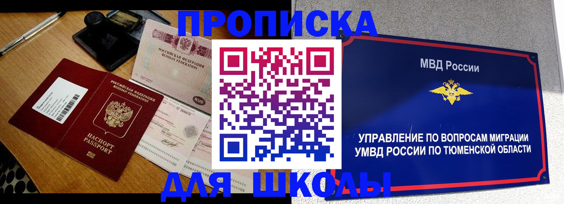 временная регистрация недорого в Петрозаводске