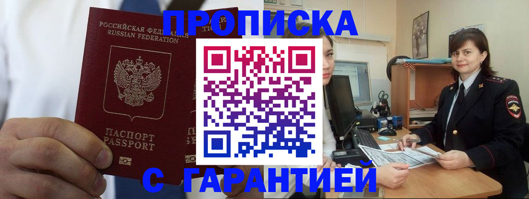 временная регистрация для всех в Петрозаводске