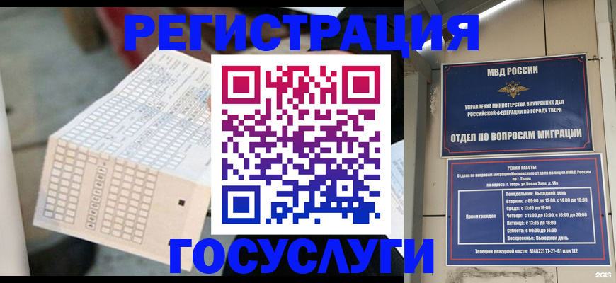 прописка гарантия в Петрозаводске