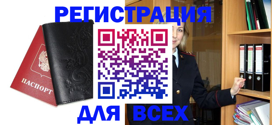 временная регистрация для всех в Петрозаводске